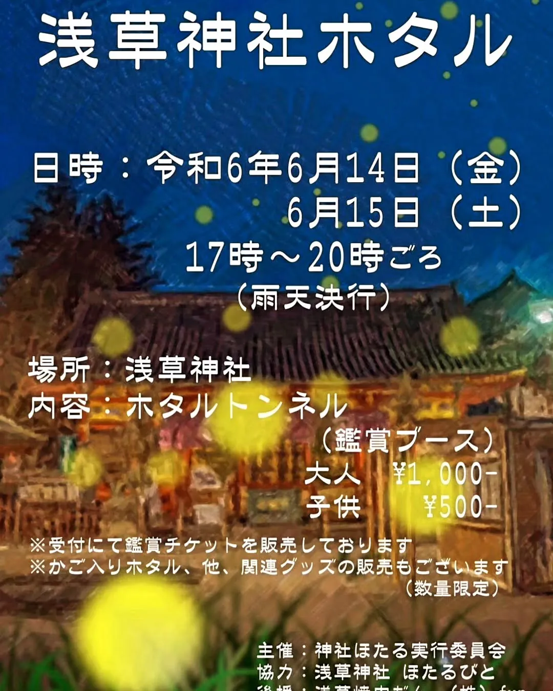 お店の紹介ではないのですが、今年も開催しますのでご案内致しま...