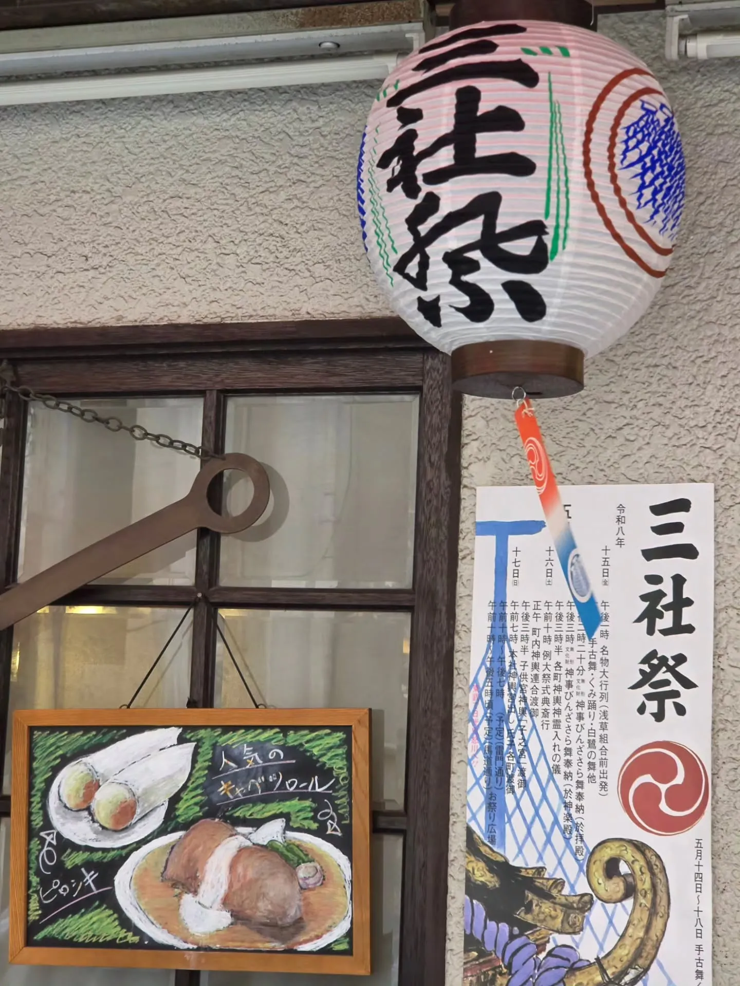 浅草では、明日から三社祭です!